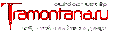 www.tramontana.ru